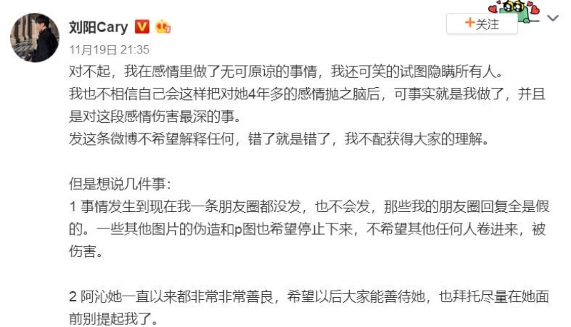 刘阳出轨半藏森林事件又等热搜阿沁直播曝细节