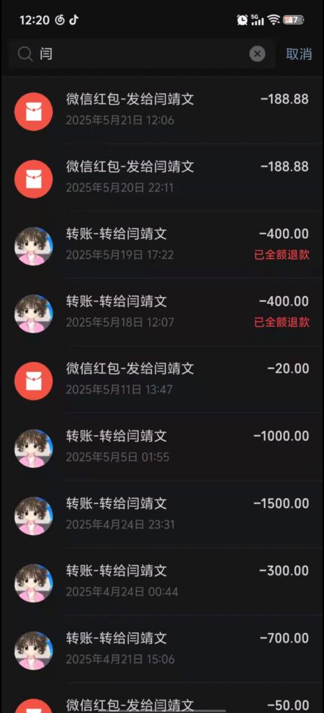 二次元甜妹实为心机女b站87万粉丝coser拿铁ouo家暴出轨事件