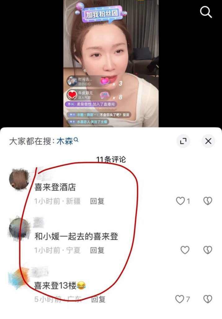 1300万粉丝网红红豆直播上线手撕男友出轨女助理小媛