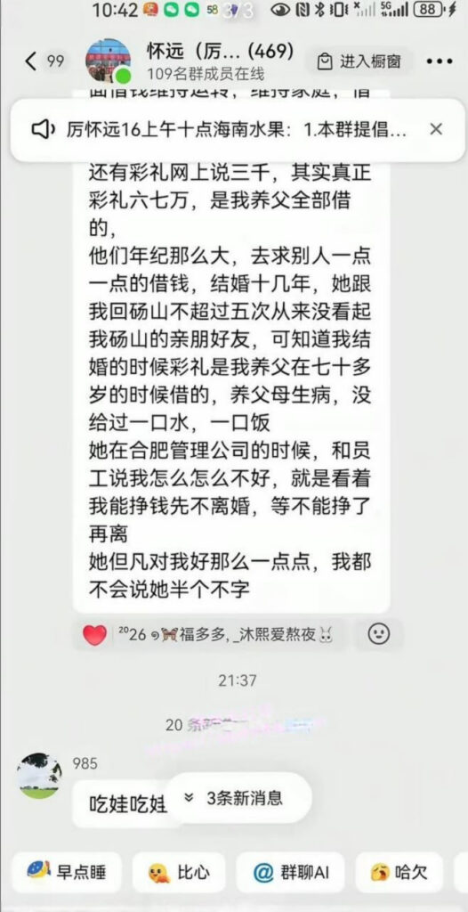 抖音模范夫妻历老二人设翻车被妻子实锤出轨女粉