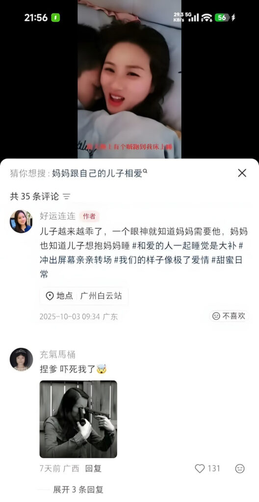 小红书宝妈好运连连被扒内幕母子乱x黑历史曝光