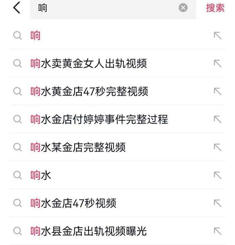上海金店珠宝城响水金店副店长付婷婷出轨自拍不雅视频曝光事件