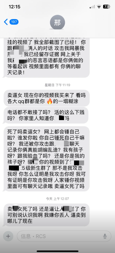 高颜值网红邢可欣知三当三背刺闺蜜反手就被老同学爆出黑历史