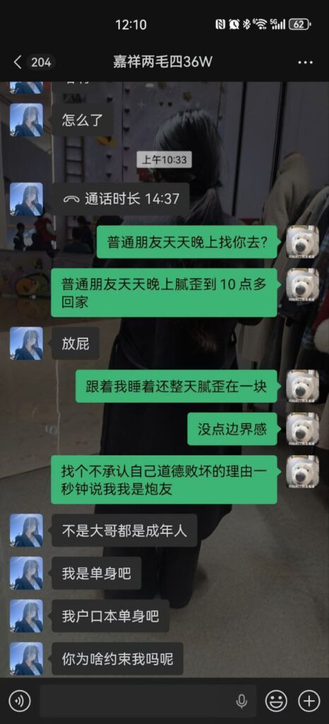 山东济宁嘉祥梁宝寺第一渣女横空出世同居四年劈腿无数还要倒赔36万彩礼