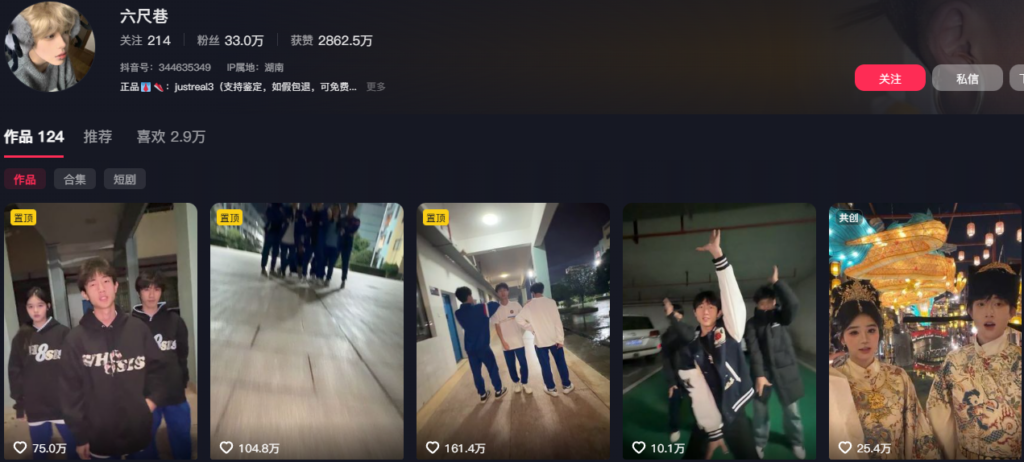 实名开锤抖音33万粉丝纯情男大六尺巷pua女友c粉事件