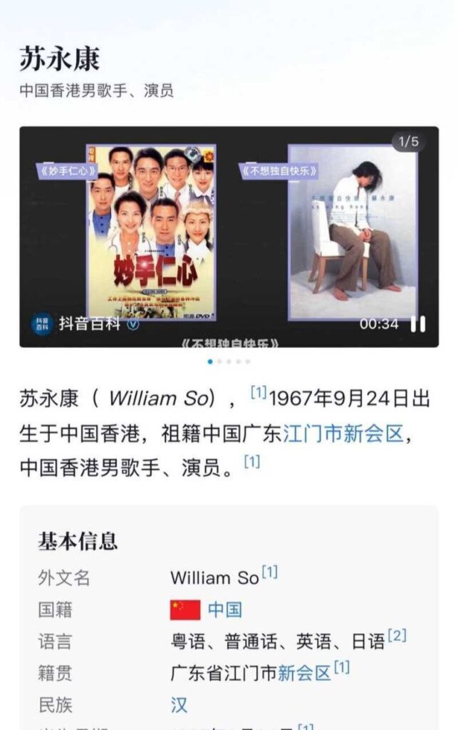 香港情歌王子苏永康婚内出轨陌生女子深情王子太多情