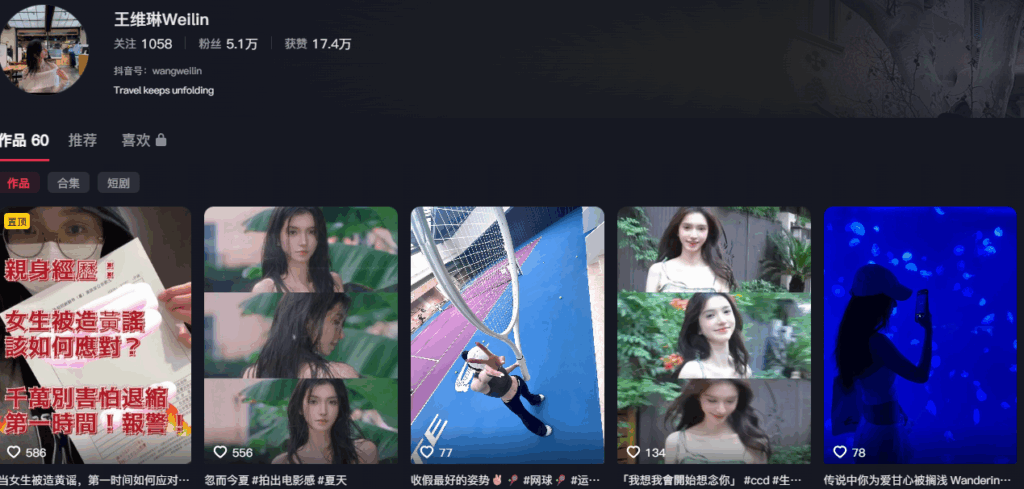 5万粉丝抖音网红王维琳weilin最美混血校花露脸视频曝光