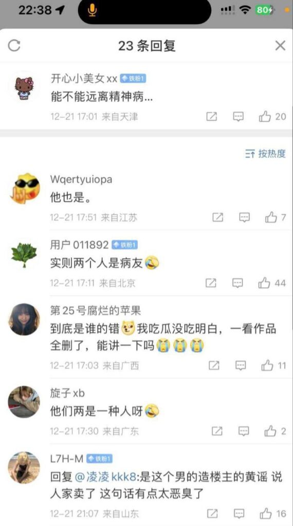 戏精人设坍塌抖音网红我是xixi谎称家暴骗通勤婚内出轨被曝光