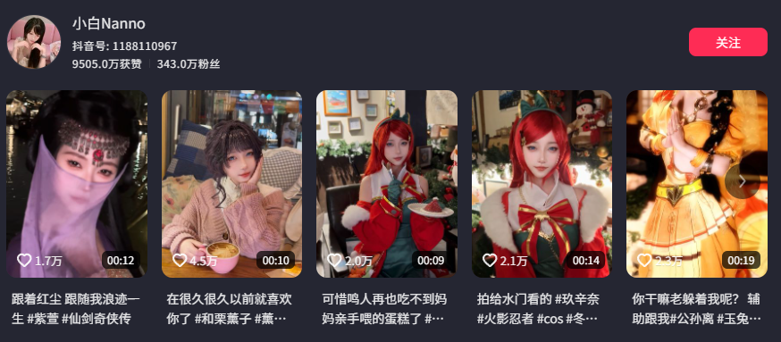 网传340万粉丝抖音coser白姨塌房不雅视频流出