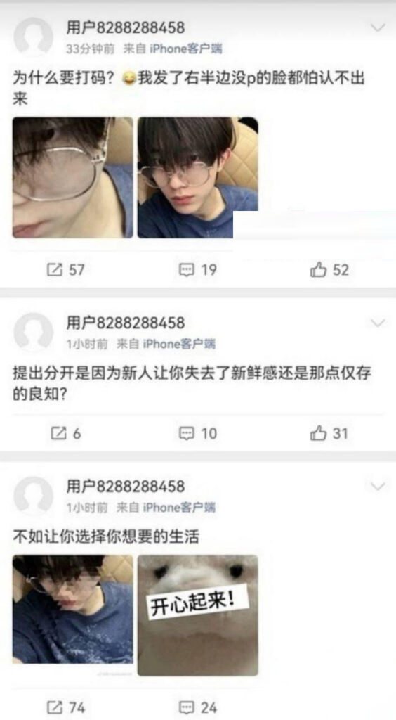 时代峻峰顶级小鲜肉苏新皓大丑闻女大学生爆料实锤骗粉约炮