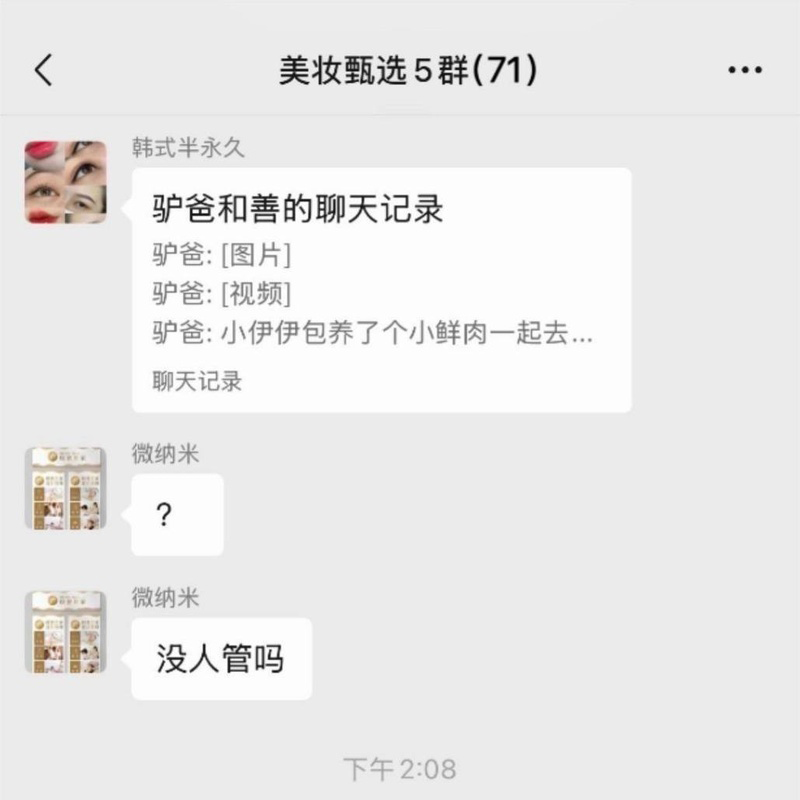 快手抖音5000万粉丝大网红小伊伊被曝三亚出轨小鲜肉