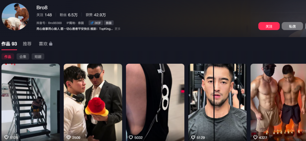 抖音7万粉丝网红八哥泰国被捕聚众xd果奔被举报拿下