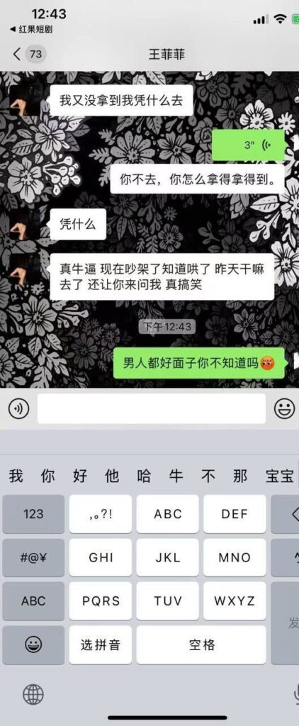 快手600万粉丝泽少被带绿帽女友熊大718出轨劈腿最爱多人运动