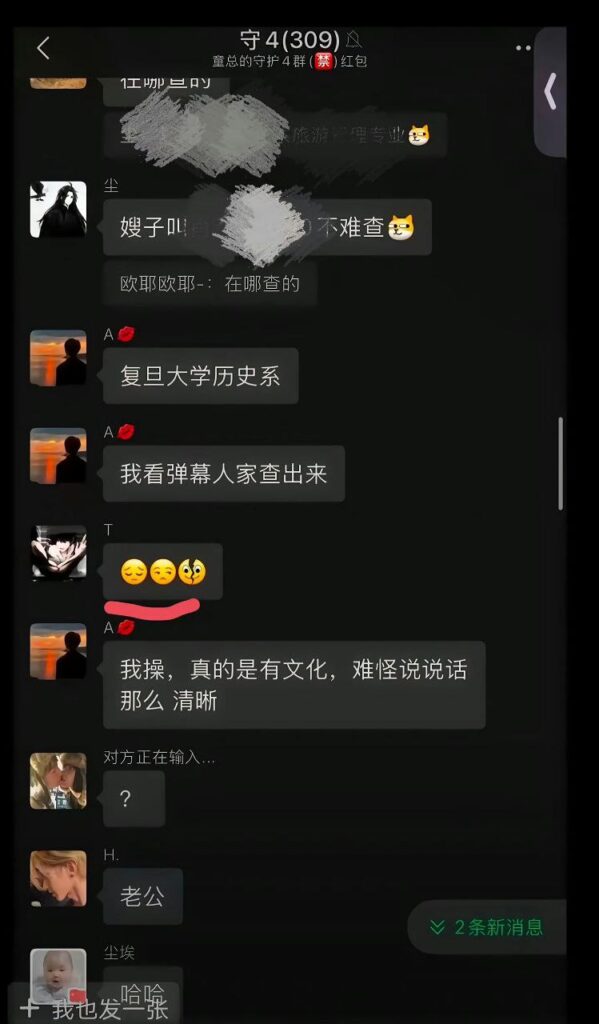 童锦程私生子事件女主角底细曝光露脸直播又曝内幕