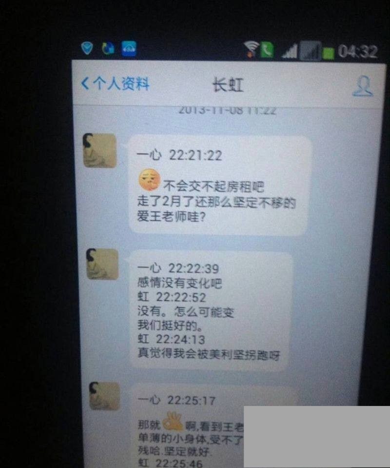上海财经大学金宝丑闻人文学院长王献华被曝出轨家暴