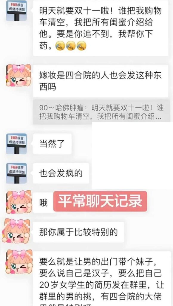 王婆说媒上演狸猫换太子哈佛女博士王凡被实锤学历人设造假