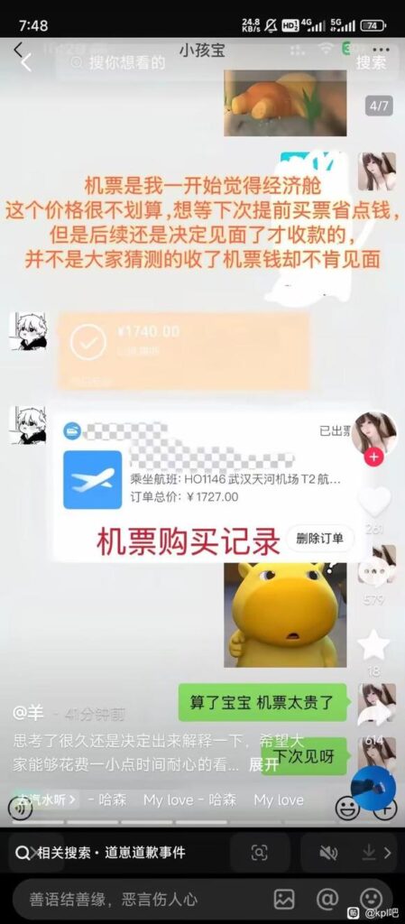 捞女还是福利姬王者荣耀道狼队崽女友小羊大危机事件