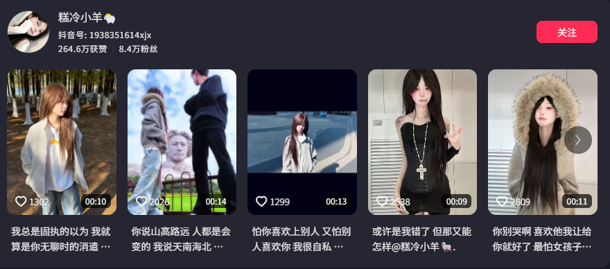 8万粉丝抖音网红糕冷小羊霸凌事件嫉妒舍友美貌痛下黑手