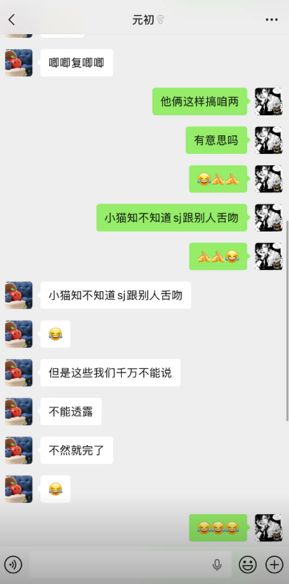 11万粉丝抖音二次元网红司骏xi耽圈最速塌房事件