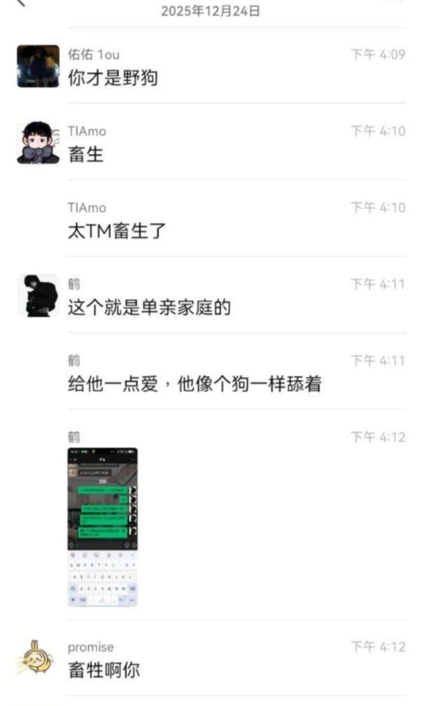 年度第一渣男桂冠落下微信聊天记录曝光渣男鹤曦年