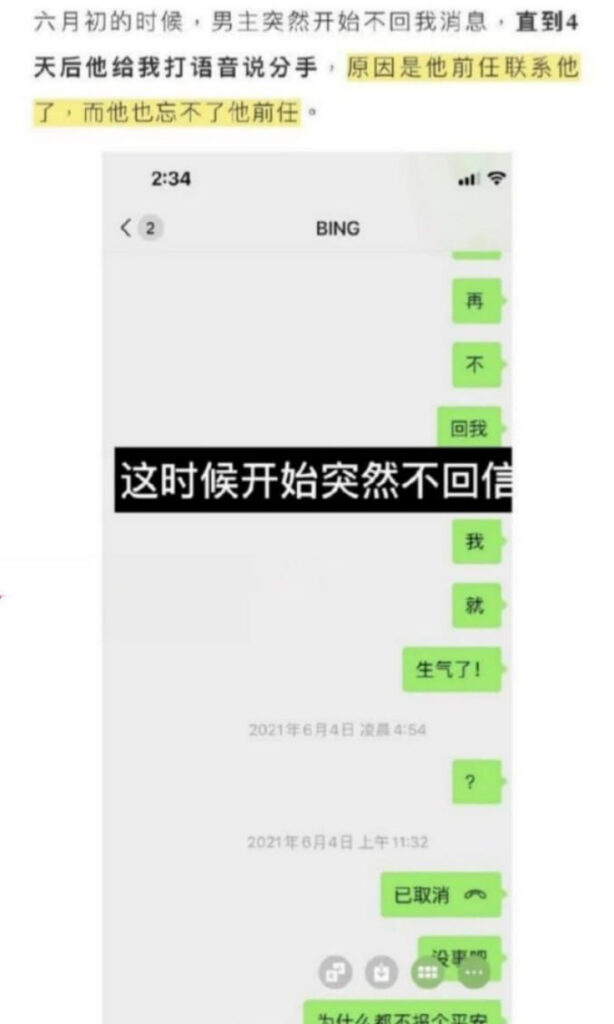 760万粉丝抖音短剧霸总孙冰法被女友矢野晶实锤渣男