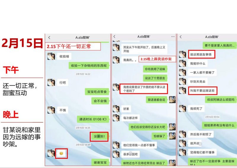 江西宜春29页PPT怒锤渣女甘甜深情错付捞女