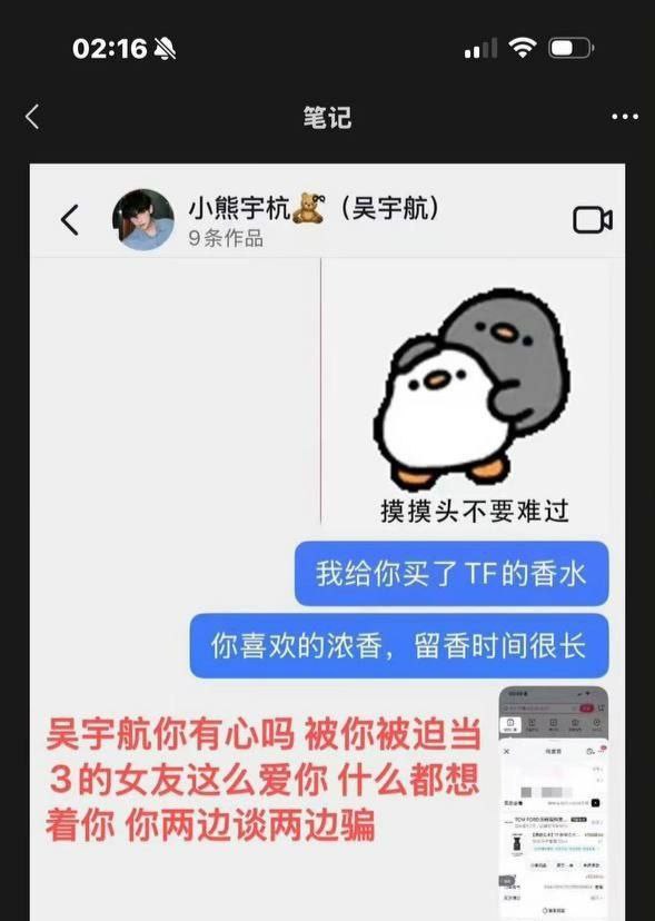 抖音小鲜肉短剧男神吴宇航被现女友实锤究极海王脚踏多只船
