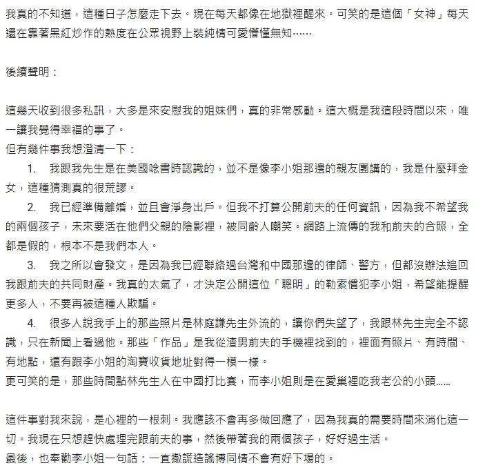 最美啦啦队元台湾味全龙啦啦队李芷霖被人妻曝光知三当三