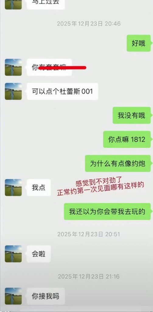陈雪凝56天闪婚遭起底新婚7天老公李瑞滨就出轨