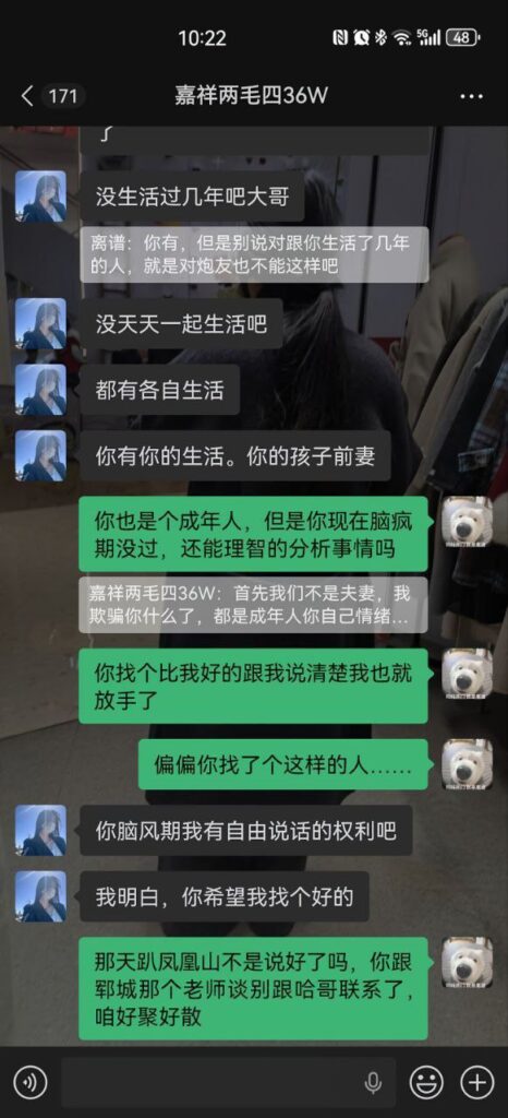 山东济宁嘉祥梁宝寺第一渣女横空出世同居四年劈腿无数还要倒赔36万彩礼