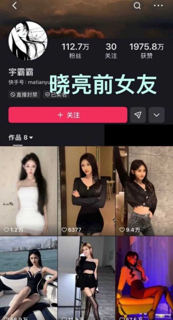 快手千万粉丝牌晓亮实锤塌房直播间当场xd被爆出轨