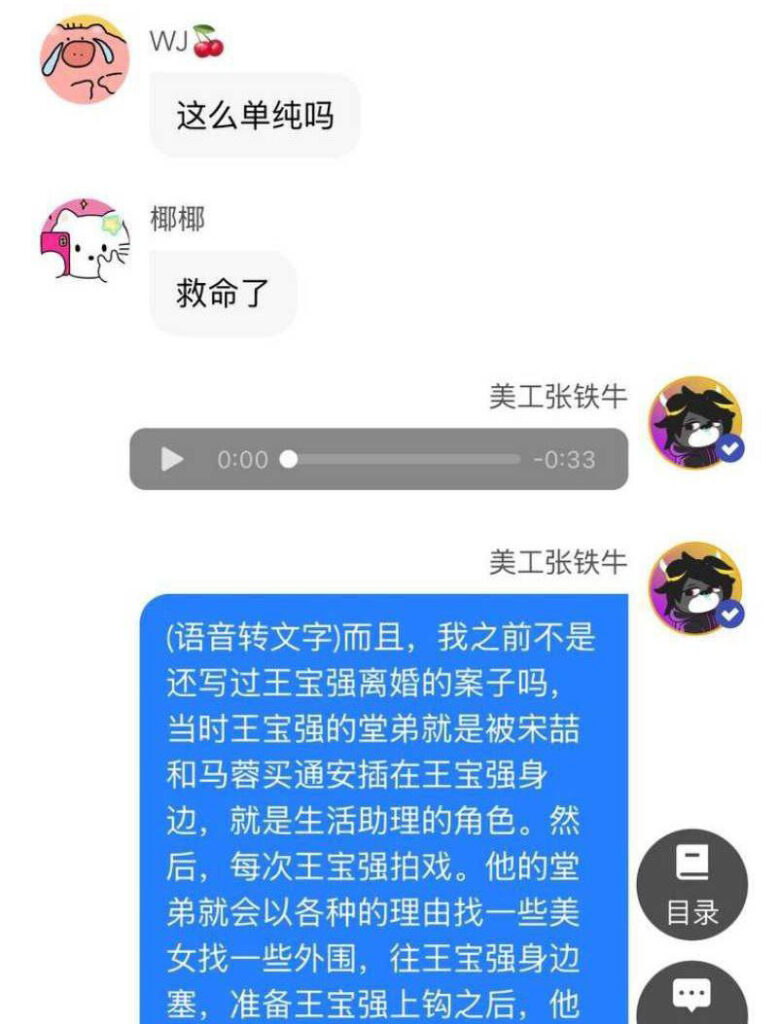 内娱又下核弹著名导演张艺被曝老少恋法国嫖娼