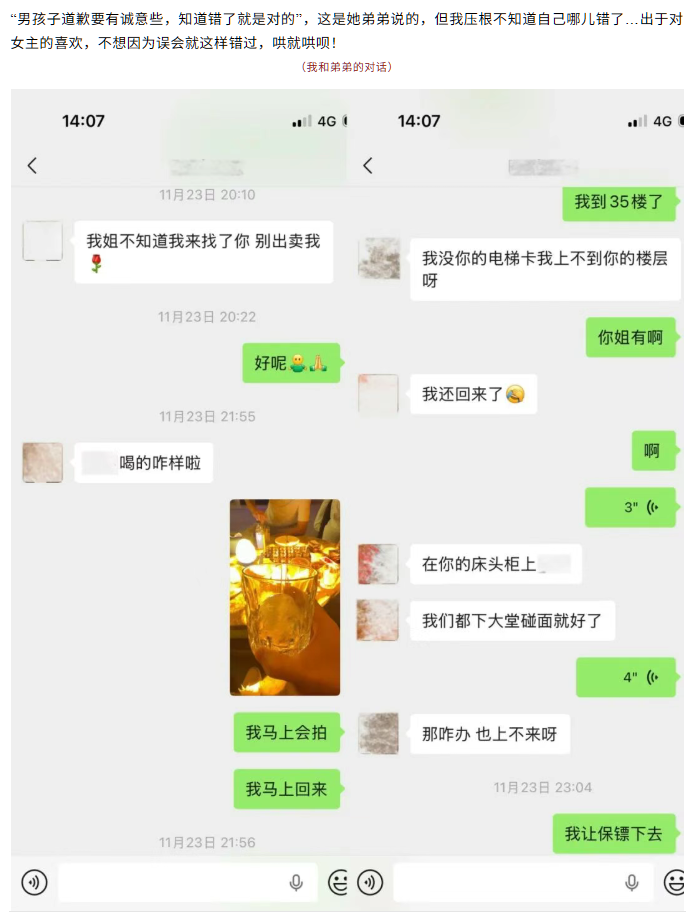 蛇蝎美人还是你的慢热女友34万粉丝抖音网红唐元元做局富哥