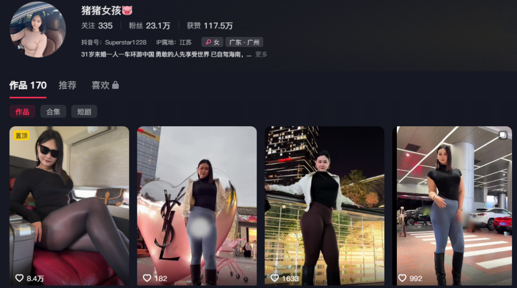 22万粉丝抖音bbw网红丁毛毛实锤下海一对一视频流出