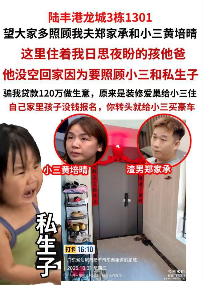 软饭硬吃顶级代表渣男郑家承坑骗妻子120万家中养小三