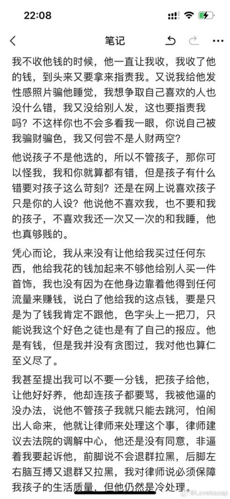 抖音网红童锦程私生子后续前女友长文自曝真相