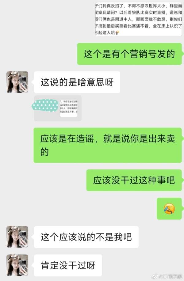捞女还是福利姬王者荣耀道狼队崽女友小羊大危机事件