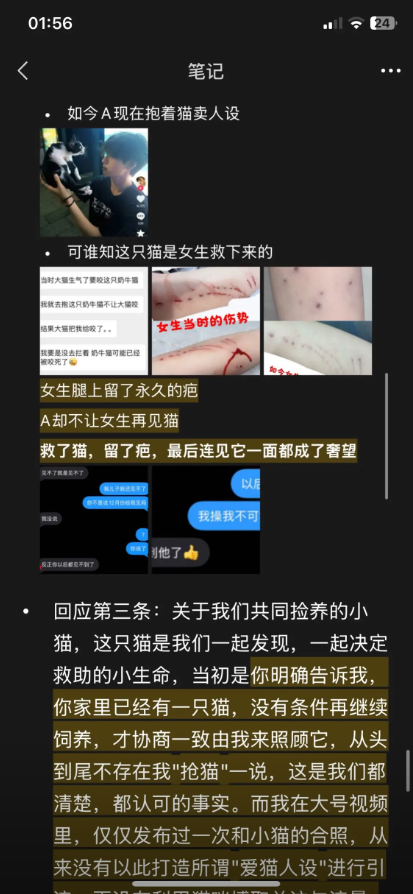 16万粉丝抖音网红安凯尔被实锤渣男正面回怼似有反转