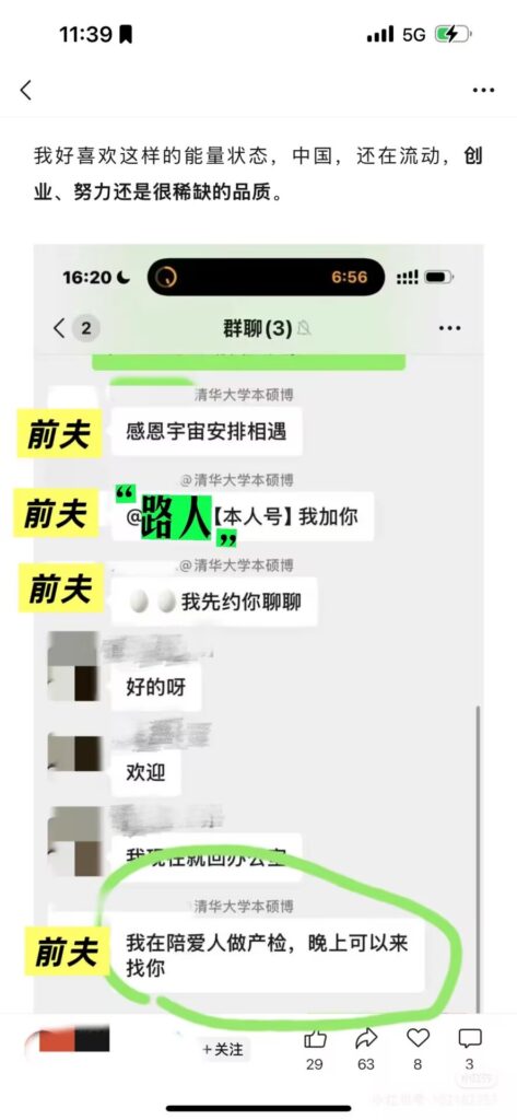 清华高材生刘也行爆丑闻前妻指控婚内出轨卷走金条