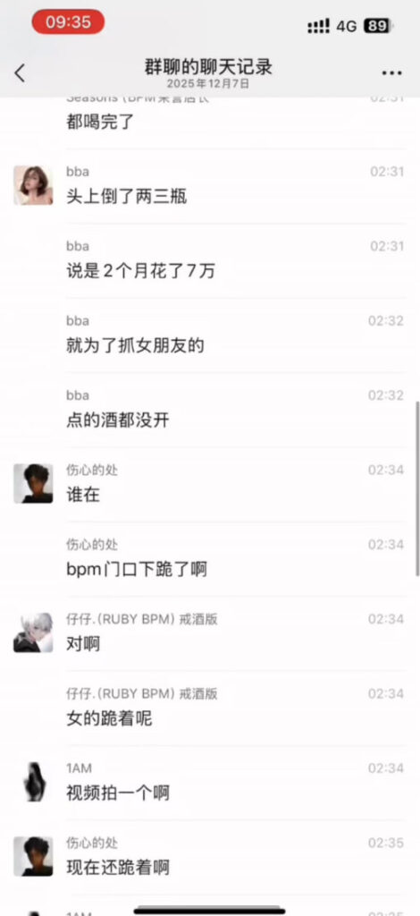 最后的纯爱战士杭州bpm酒吧捉歼出轨女白酒浇头