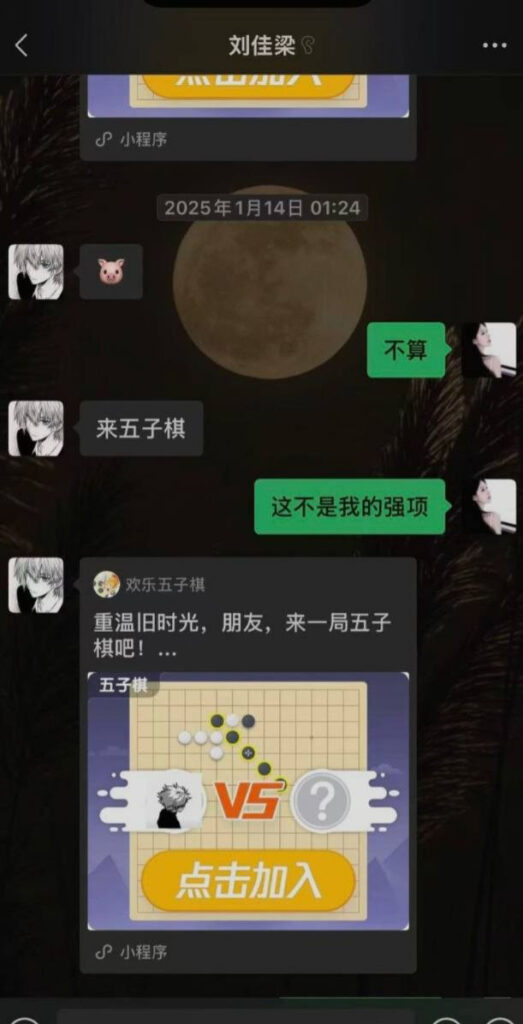 16级铁粉实锤抖音300万粉丝网红刘佳梁睡粉pua