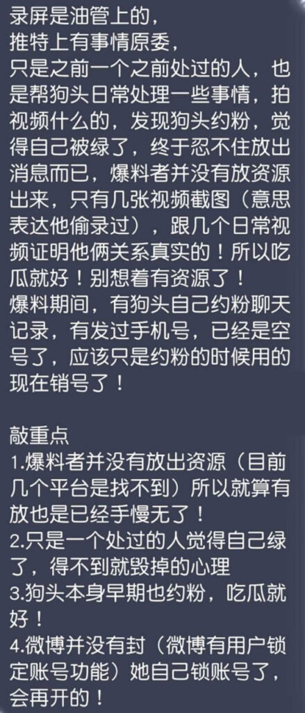 抖音百万粉丝网红狗头洛璃大危机前男友曝光虚假人设