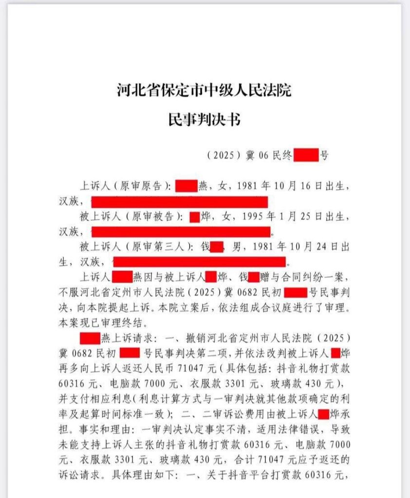实锤河北定州抖音网红阿火知三当三捞金百万被原配怒曝记录