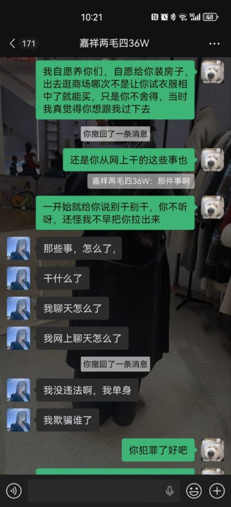 山东济宁嘉祥梁宝寺第一渣女横空出世同居四年劈腿无数还要倒赔36万彩礼