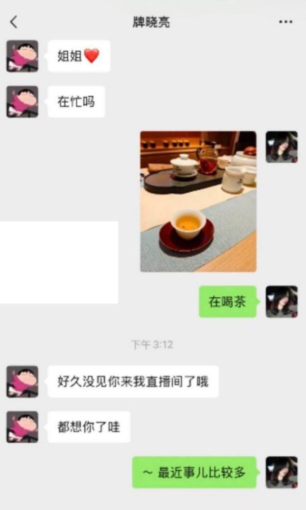 快手千万粉丝牌晓亮实锤塌房直播间当场xd被爆出轨