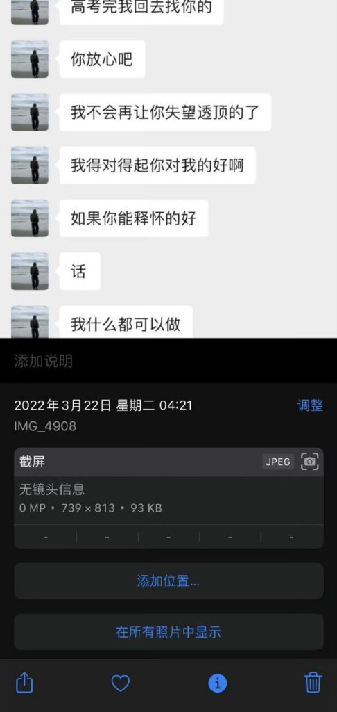 217万粉丝抖音男网红地蛋马健博被实锤男女通吃收割粉丝
