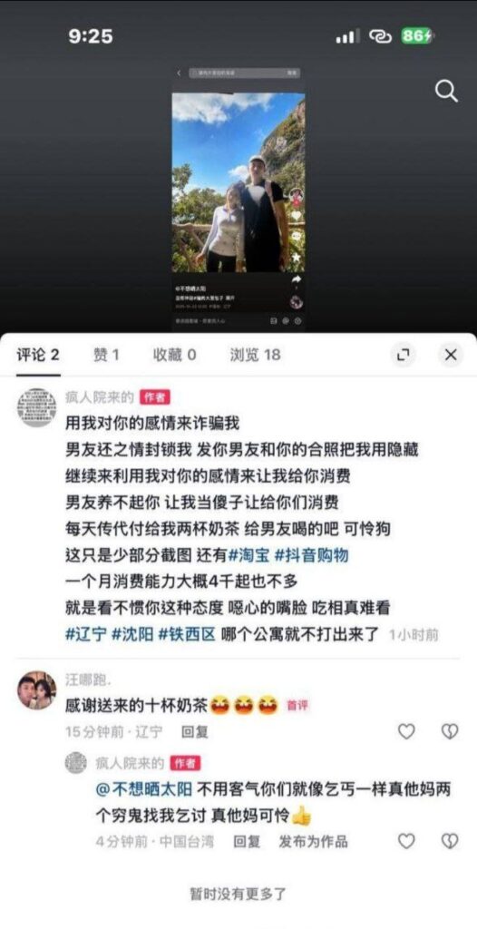 网红cp又糊了抖音网红不想晒太阳立假单身人设捞金被金主爆料小视频