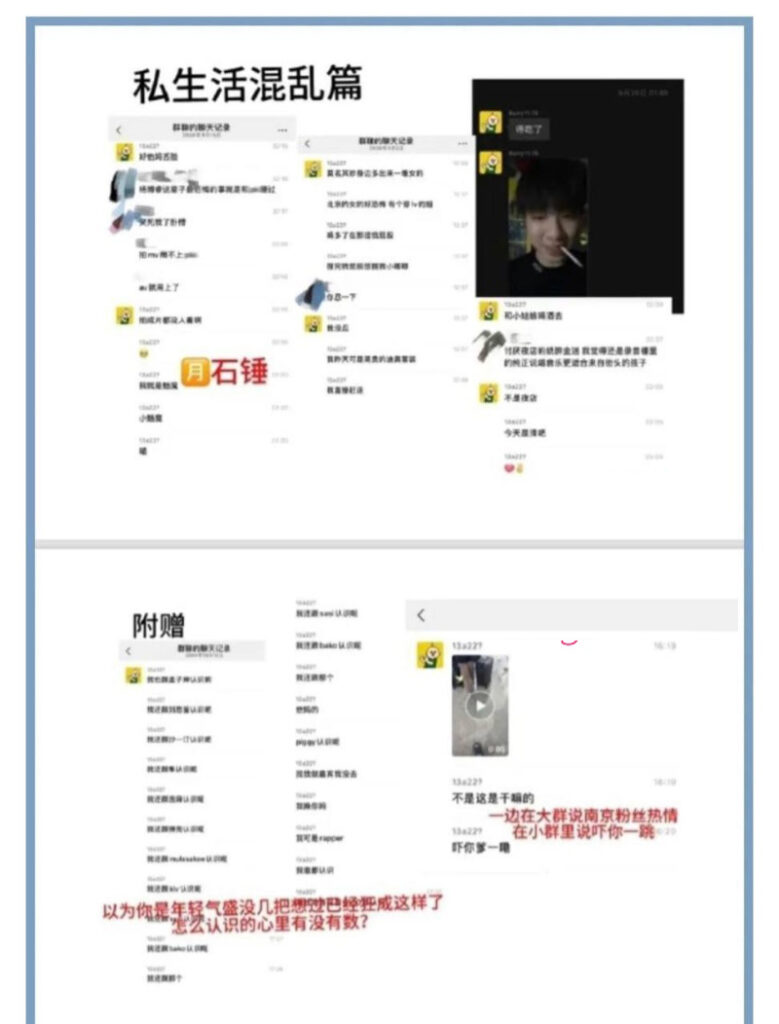 实锤110万粉丝抖音说唱歌手topbarry杨博睿睡粉事件