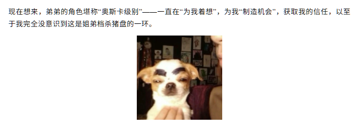 蛇蝎美人还是你的慢热女友34万粉丝抖音网红唐元元做局富哥
