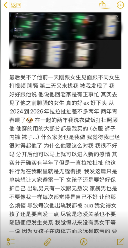 纯情只是伪装抖音网红实名开锤男友长期出轨多位女网红